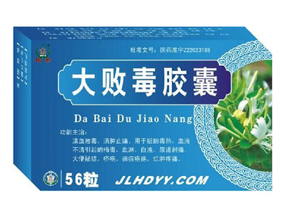 大败毒胶囊与白芷胶囊的配伍探究