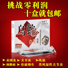 乌蛇白芷胶囊 产品参考信息全解析