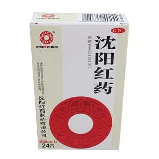 沈阳红药胶囊(沈阳红药)说明书