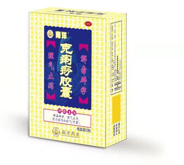 克痢痧胶囊多少钱一盒?规格不同价格不同