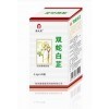 双蛇白芷胶囊价格_双蛇白芷胶囊药店有卖吗_上海闵行区双蛇白芷胶囊生产供应商_其.