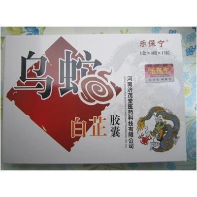 【降压百分百患者好评质量保证产品 纯中药成分无副作用】价格,厂家,其他保健食品.