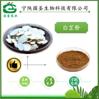 白芷粉_白芷速溶粉_OEM_颗粒片剂胶囊
